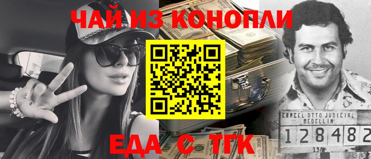 Саров  Печенье с ТГК марихуана  Вход с VPN 