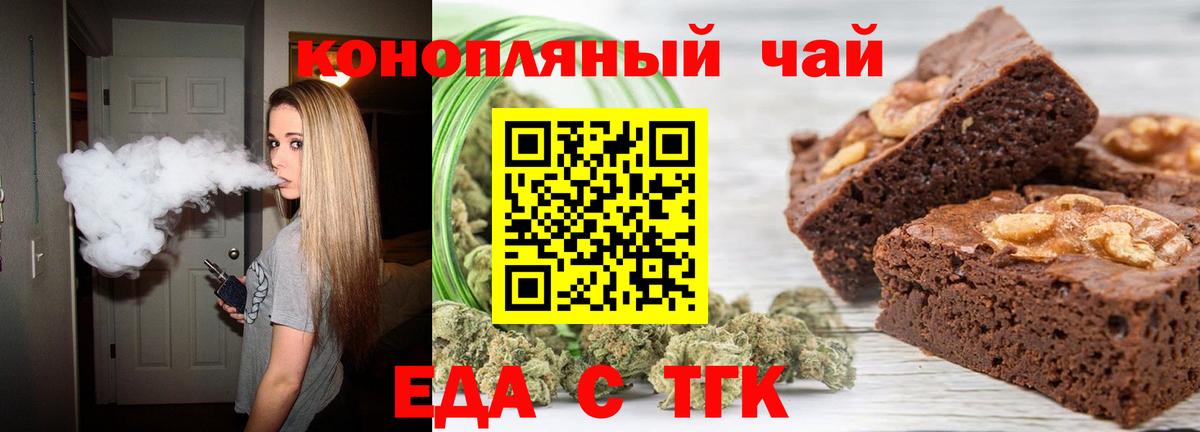 Cannafood марихуана Саров