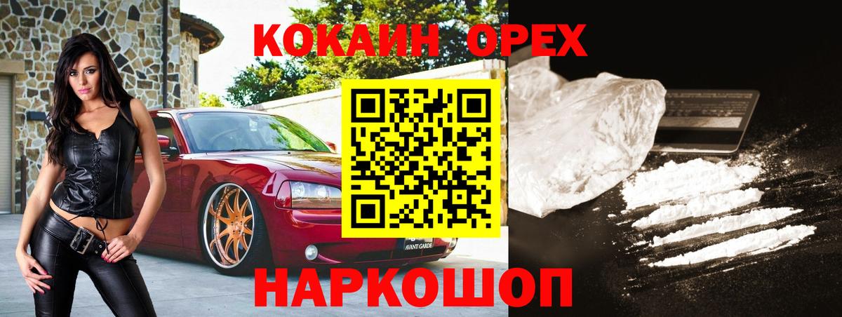 COCAIN VHQ Саров