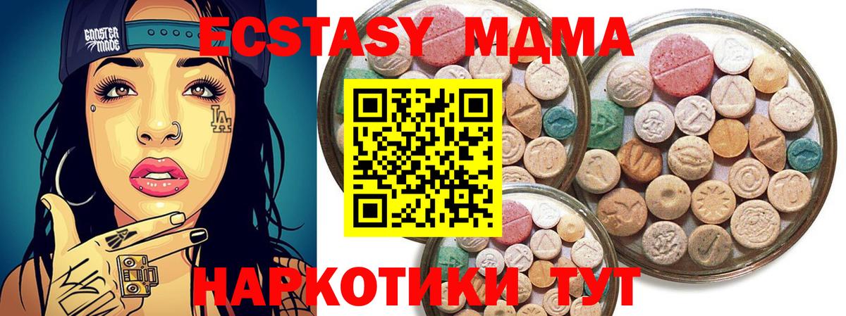 Ecstasy TESLA  Вход с VPN  Саров  Ecstasy  ЭКСТАЗИ TESLA 