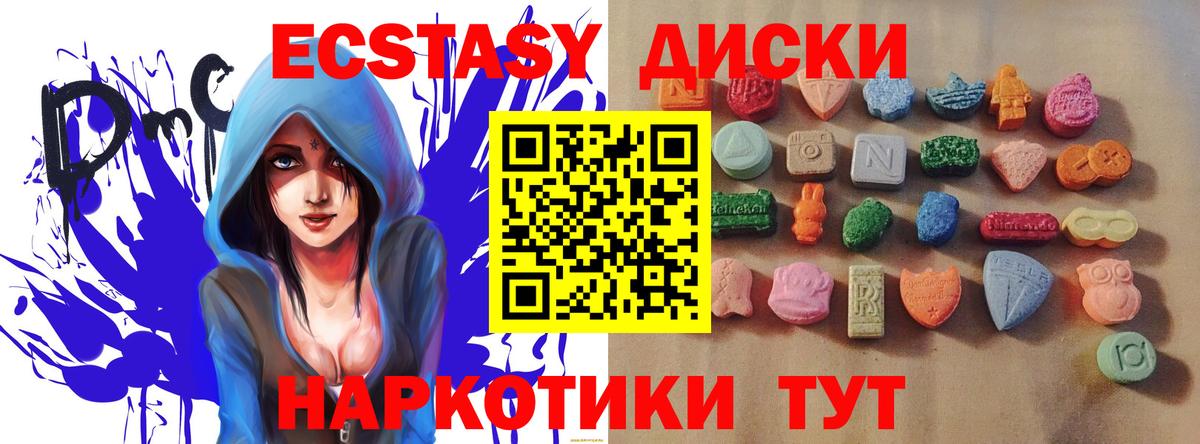 Экстази MDMA Саров