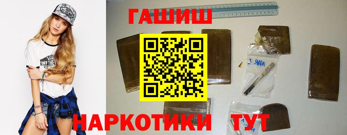 Саров  ГАШИШ индика сатива  Вход с VPN  ГАШ VHQ 