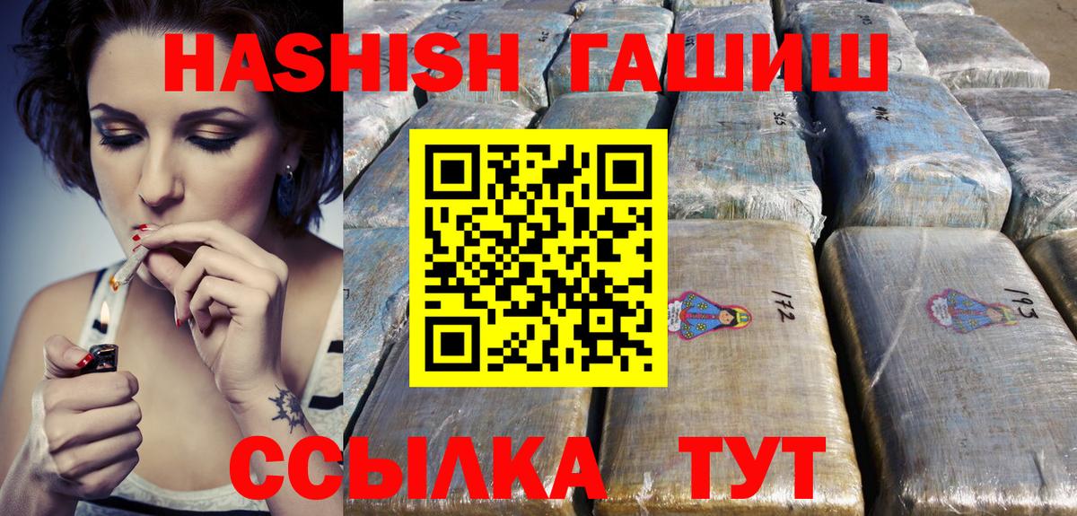ГАШИШ hashish Саров
