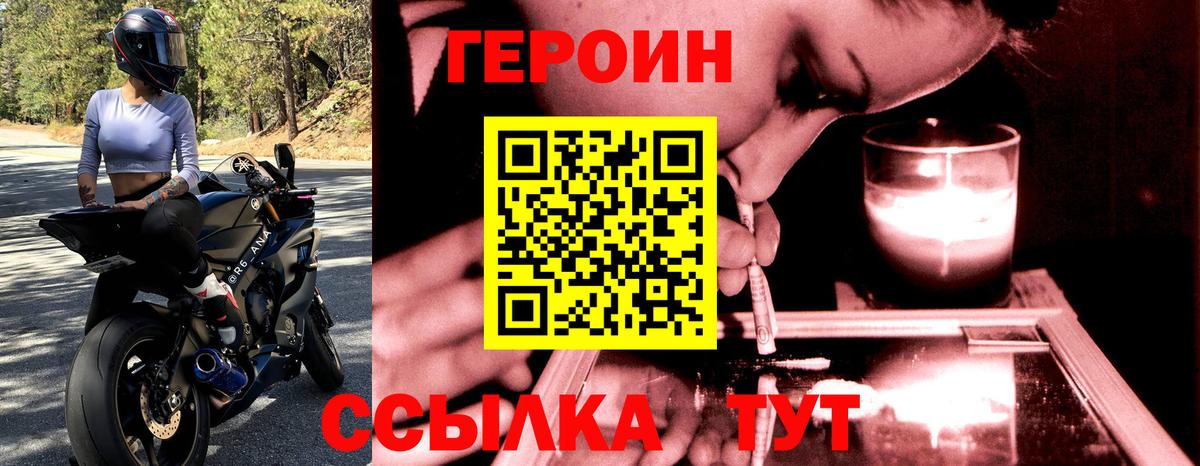 Героин Афган  Вход с VPN  ГЕРОИН  Саров 