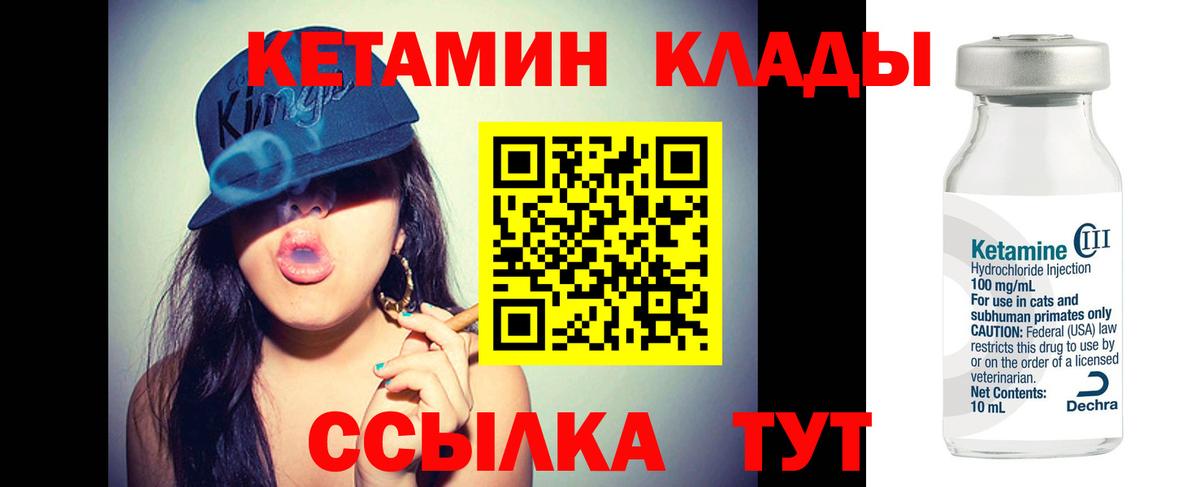 КЕТАМИН ketamine  Вход с VPN  darknet телеграм  Саров    вход 