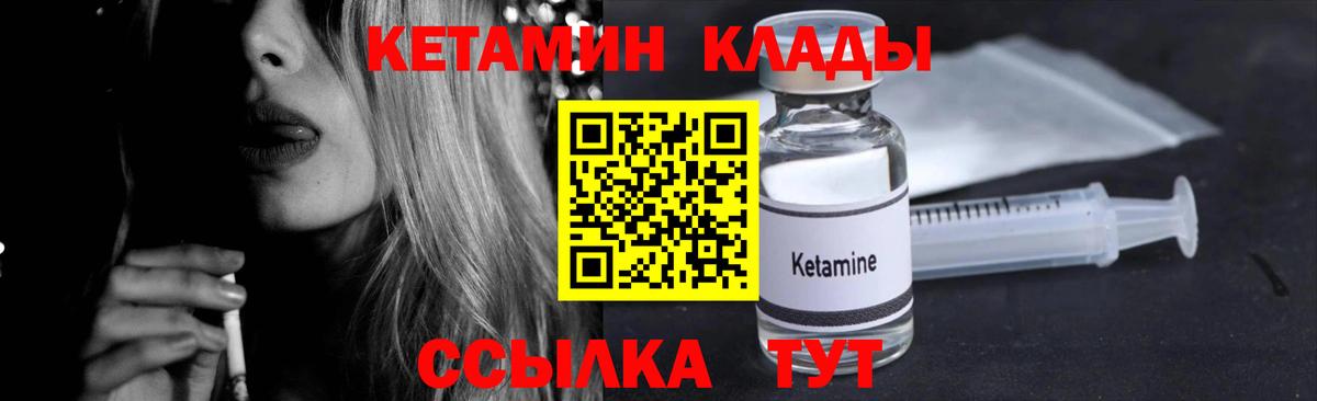Кетамин VHQ Саров