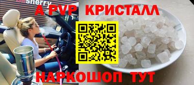 а пвп мука Железноводск