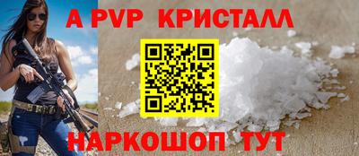 а пвп мука Железноводск