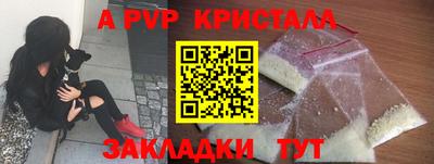 а пвп мука Железноводск