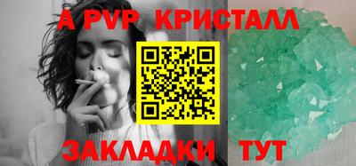 а пвп мука Железноводск