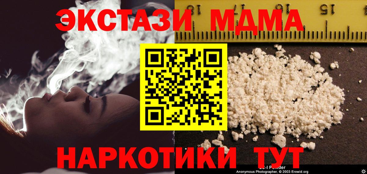 Саров  MDMA  MDMA crystal  Вход с VPN  МДМА молли 