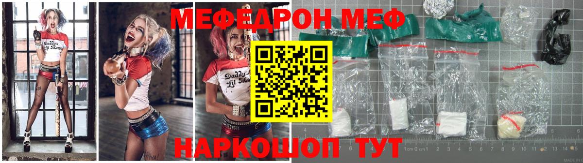 МЕФ Саров
