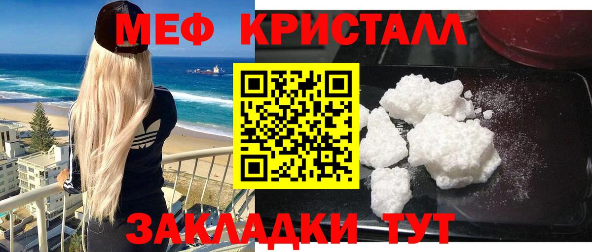 МЕФ  МЕФ VHQ  Саров  Вход с VPN  Мефедрон 4 MMC 