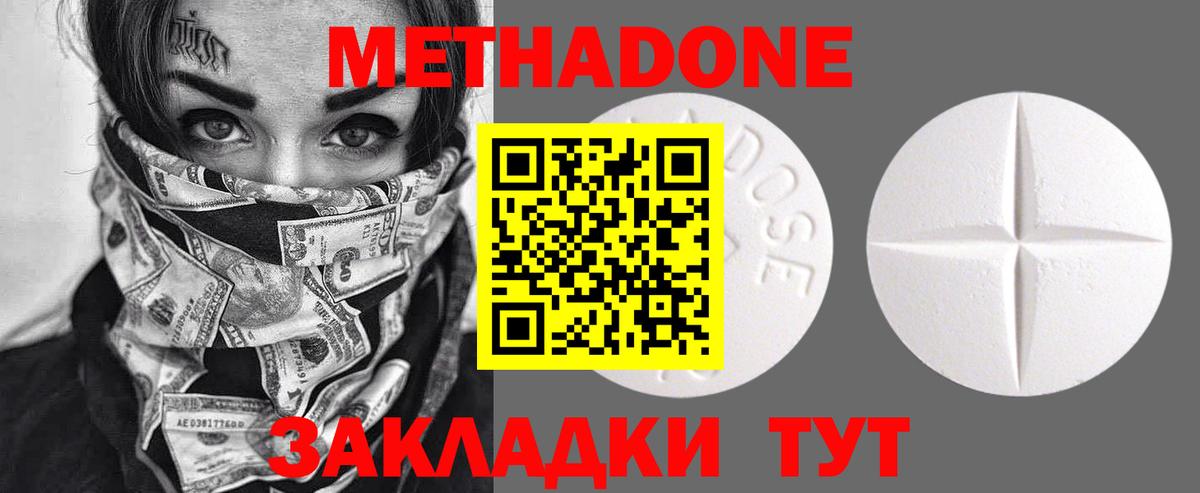 Метадон VHQ  гидра ONION  Метадон methadone  Саров  Вход с VPN 