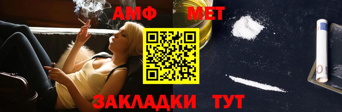 МЕТАМФЕТАМИН винт  МЕТАМФЕТАМИН винт  Вход с VPN  Саров 