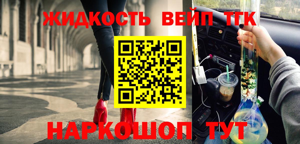 Дистиллят ТГК вейп Саров
