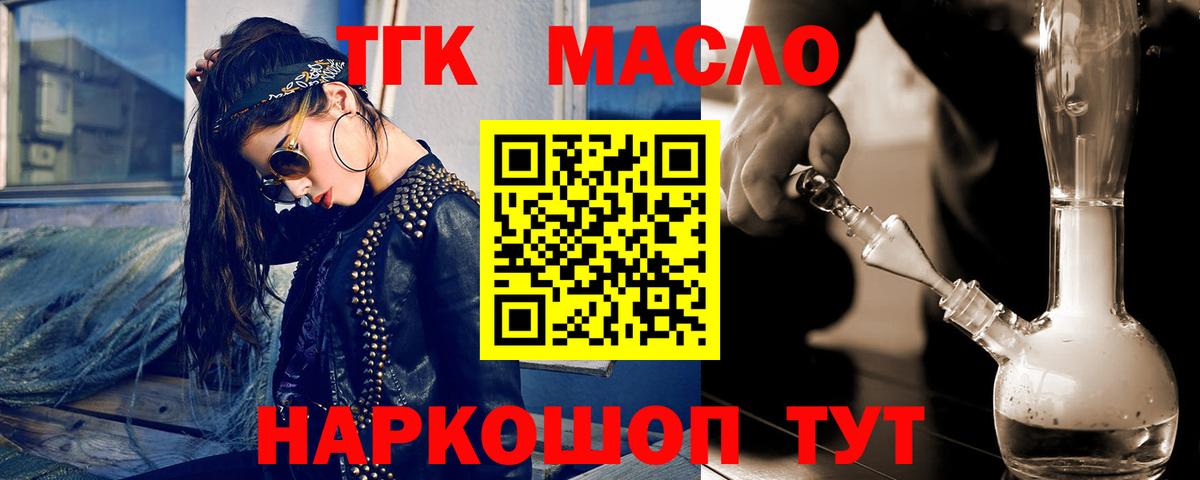 Саров  Дистиллят ТГК Wax  Вход с VPN  ТГК Wax 